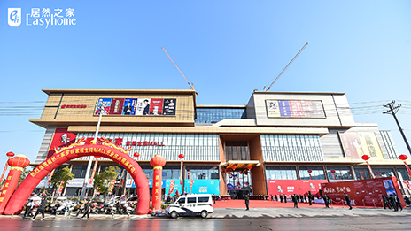 羅田家居生活MALL開業(yè)，居然之家大消費轉型再添新手筆！