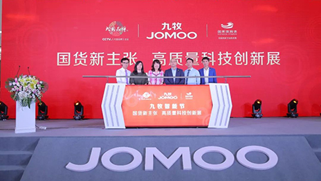 九牧智能節(jié)啟幕，居然之家再掀智能風暴！