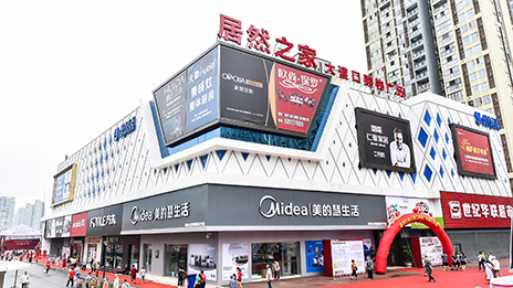 大渡口有大智慧，居然之家重慶這家新店不簡單！