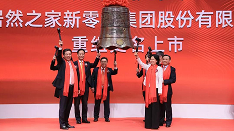 重組上市深交所掛牌，居然之家全面開啟家居新零售時代！