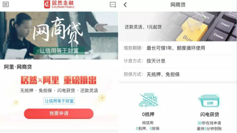 15億！居然之家推出首個(gè)“抗疫貸款”