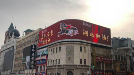 致敬最美“逆行者”，居然之家啟動(dòng)專項(xiàng)招聘！