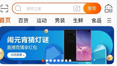 男店長(zhǎng)修眉“宅家”做直播，居然之家線上蓄客推進(jìn)一體化