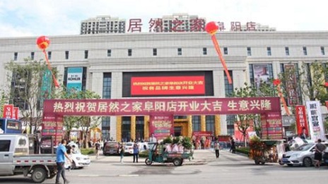 推動(dòng)復(fù)工復(fù)產(chǎn)，向疫情一線人員致敬 ，阜陽居然之家在行動(dòng)