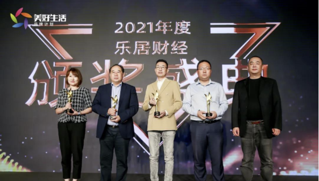 居然之家榮獲2021年度 “金鯤鵬獎” 持續(xù)推進(jìn)家居行業(yè)健康向上發(fā)展