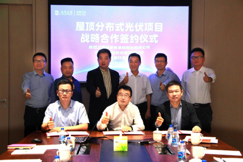 居然之家攜手中國(guó)電力、陽(yáng)光新能源建設(shè)屋頂分布式光伏示范工程