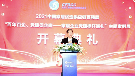 汪林朋：創(chuàng)建中國特色一流商會(huì) 爭做家居行業(yè)表率