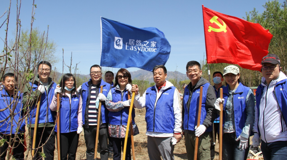 居然之家攜手八達(dá)嶺文旅集團(tuán)舉行植樹活動，踐行雙碳戰(zhàn)略