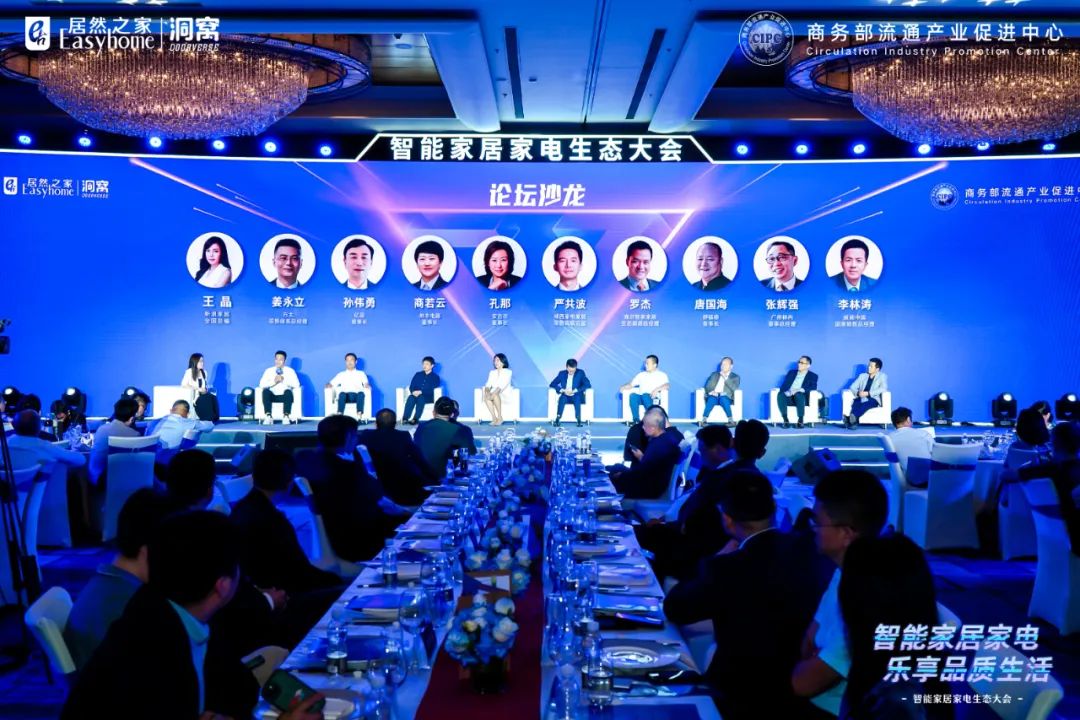 五大手段全面賦能智能家居家電品牌，居然之家智能領(lǐng)域謀大棋局