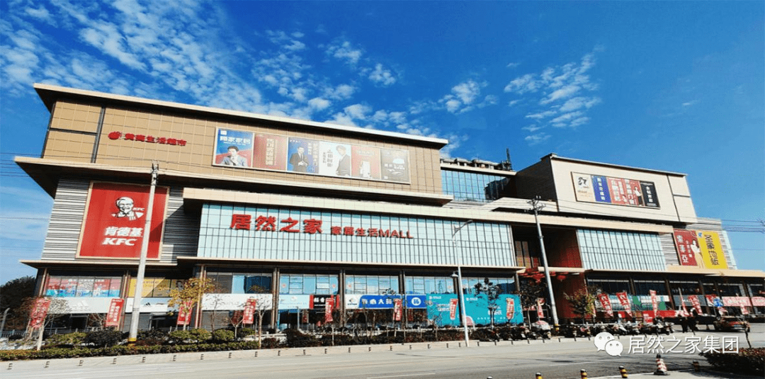 居然之家入選中國上市公司協(xié)會“2023鄉(xiāng)村振興最佳實踐案例”