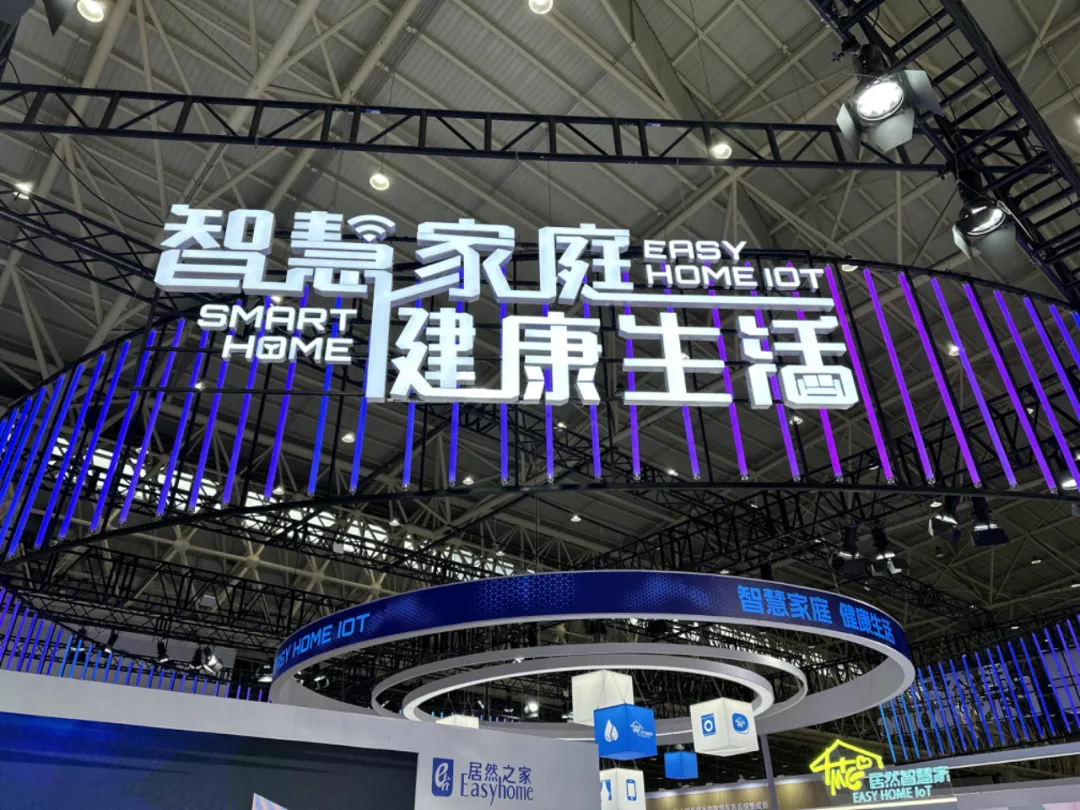 四戰(zhàn)世界大健康博覽會，居然之家向世界展示智慧家庭和健康生活
