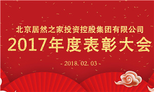 榜樣的力量|居然之夢(mèng)因你而精彩