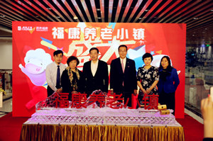 ?？敌℃?zhèn)亮相 居然之家引領(lǐng)老年商業(yè)新模式