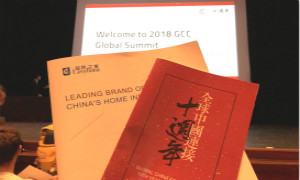 汪林朋GCC全球峰會主旨演講：夢想始于行動，中國市場不容錯過 