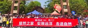 居然之家漢口店“放飛夢想 采摘希望”踏青之旅·開發(fā)潛力顧客，譜寫營銷新篇章