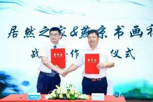 讓藝術(shù)愛上家居 | 居然之家牽手燕京書畫社，讓原創(chuàng)藝術(shù)走進(jìn)千家萬戶