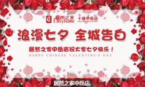 中岳店全城告白！戶外大屏 高調(diào)秀愛