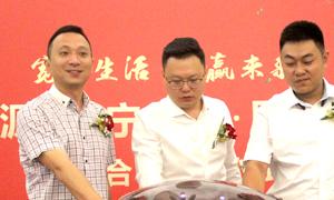 寬享生活，共贏未來 三沙源.蘇寧易購.居然之家寧夏分公司戰(zhàn)略合作簽約儀式圓滿成功