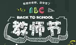 花開知時(shí)節(jié) 濃情謝師恩—居然之家安徽淮南店教師節(jié)感恩紅燭情！