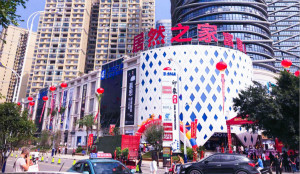 第253店開業(yè)，助力精彩“居然夢”