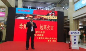 中岳店“119消防日”——珍愛生命，關(guān)注消防！