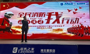 襄陽(yáng)店“全民消防，我行動(dòng)”消防演習(xí)圓滿(mǎn)完成