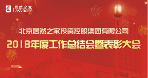 唱響“居然夢”，我們都是追夢人