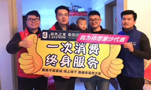 居然服務(wù)月，服務(wù)千萬(wàn)家，安徽阜陽(yáng)店我們一直在路上 