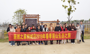 明媚如畫，嗅到了屬于春天的氣息 —安徽分公司桐城店員工和商戶苗山生態(tài)之旅