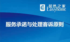 服務(wù)為本，總結(jié)提升—安徽阜陽店服務(wù)與投訴處理培訓圓滿完成 