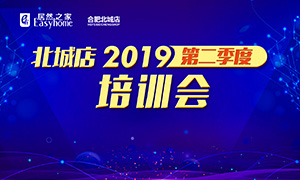 安徽合肥北城店2019第二季度培訓(xùn)會丨提升技能 精進服務(wù)！ 