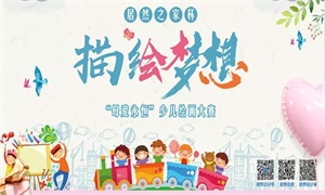 母愛無聲，“畫”有聲 —安徽蕪湖店少兒繪畫大賽