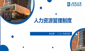 欲知平直，則必準(zhǔn)繩—安徽淮南店辦公室制度學(xué)習(xí)交流培訓(xùn)會 