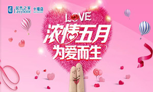 居然之家十堰店|“萌寶＂來襲，帶著潮娃約起來！