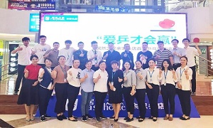 愛乒才會贏 |余家頭店第二屆乒乓球賽圓滿落幕！