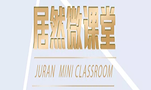 漲知識(shí)啦！安徽淮南店微課堂第七、八期精彩繼續(xù)