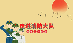 安徽阜陽店走進消防大隊，慰問消防官兵 