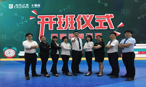 十堰店導(dǎo)購(gòu)員培訓(xùn)開班
